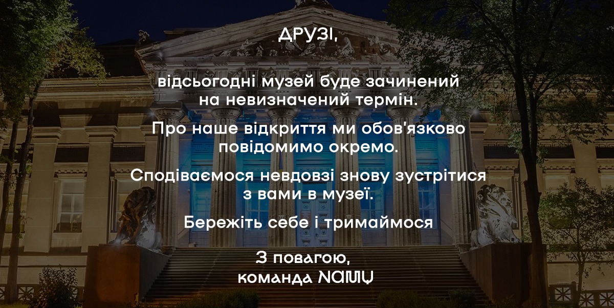 The National Museum of Ukraine forced to Close after Damage in Russia’s Attack