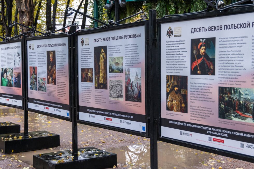 Moscow Exhibition accuses Poland of ‘Ten Centuries of Russophobia’ 