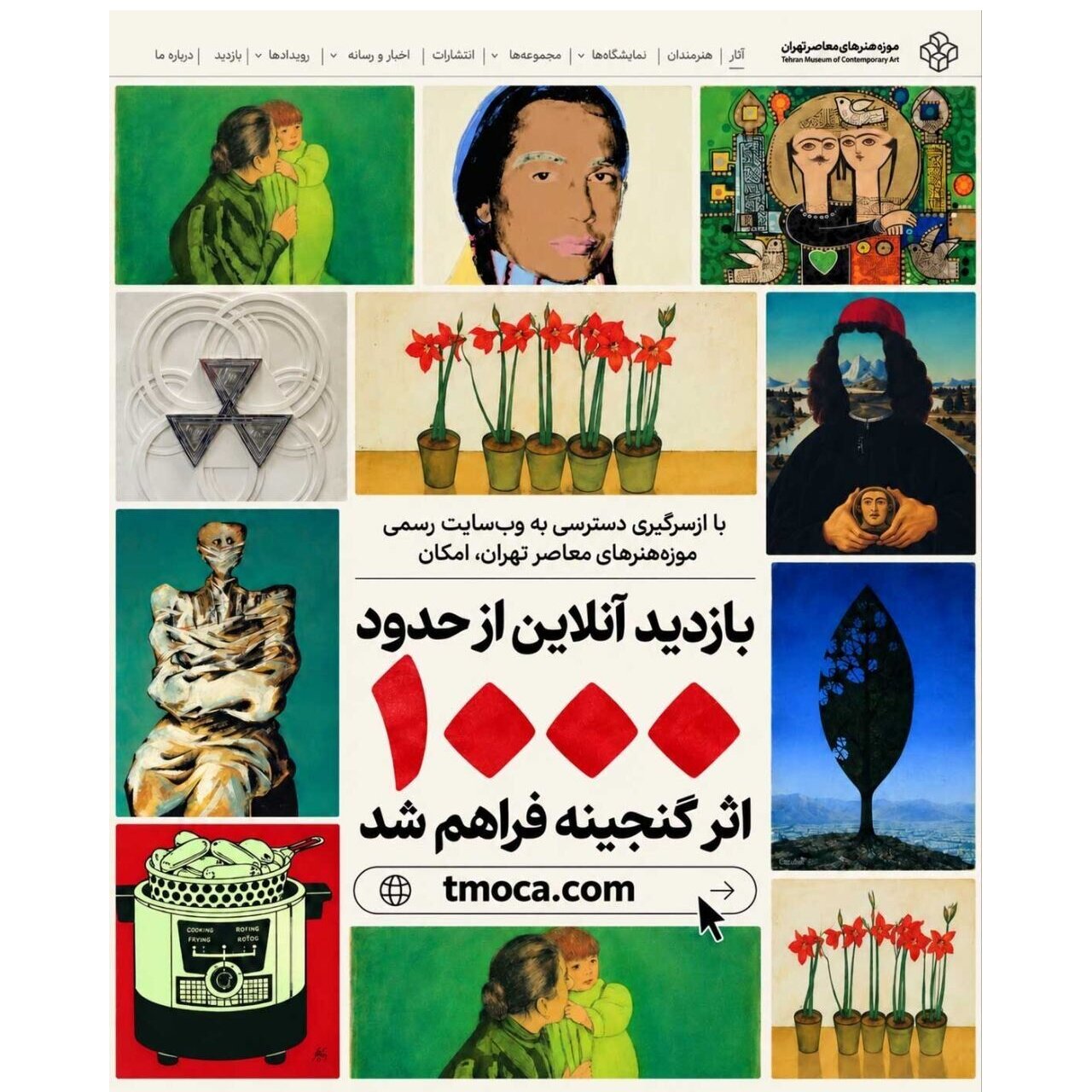 Tehran Museum of Contemporary Art Launches Online Collection Ahead of 50th Anniversary